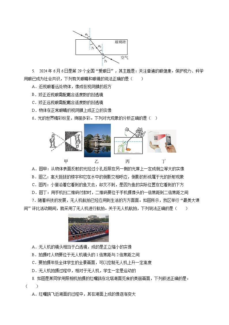 【苏科版】八上物理  第三章 光的折射 透镜  单元复习（课件+内嵌视频+单元检测）02