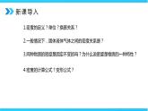 人教版八年级上册第六章6.2《密度》第2课时精品课件+同步练习题（含参考答案）
