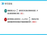 人教版八年级上册第六章6.2《密度》第2课时精品课件+同步练习题（含参考答案）