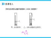 人教版八年级上册第六章6.3《测量物质的密度》第2课时精品课件+教学设计+同步练习题“（含参考答案）