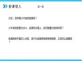 人教版八年级上册第六章6.3《测量物质的密度》第2课时精品课件+教学设计+同步练习题“（含参考答案）