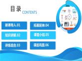 人教版八年级上册第六章6.4《密度与社会生活》精品课件+教学设计+同步练习题（含参考答案）