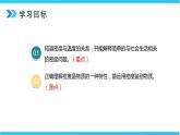 人教版八年级上册第六章6.4《密度与社会生活》精品课件+教学设计+同步练习题（含参考答案）