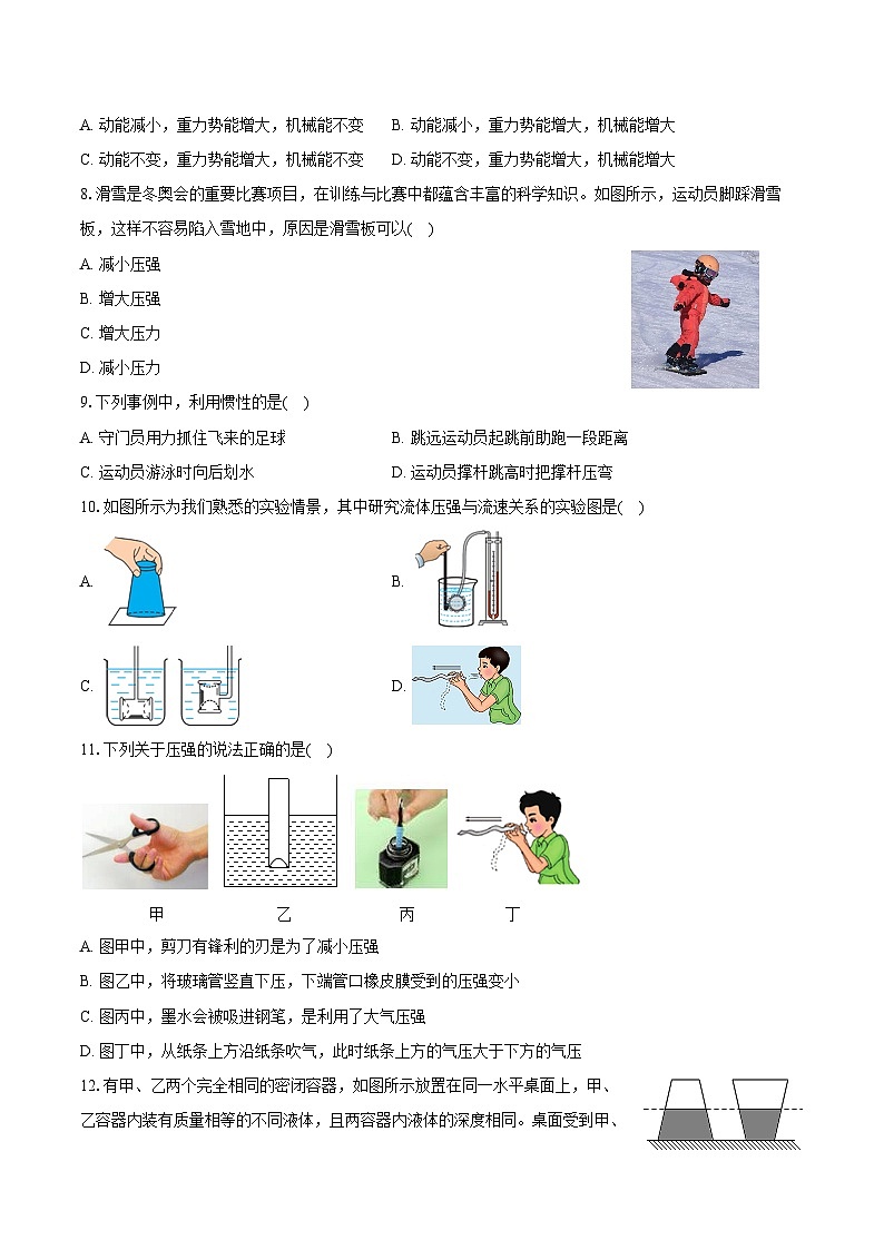 2023-2024学年广西柳州市鹿寨县八年级（下）期末物理试卷（含答案）第2页