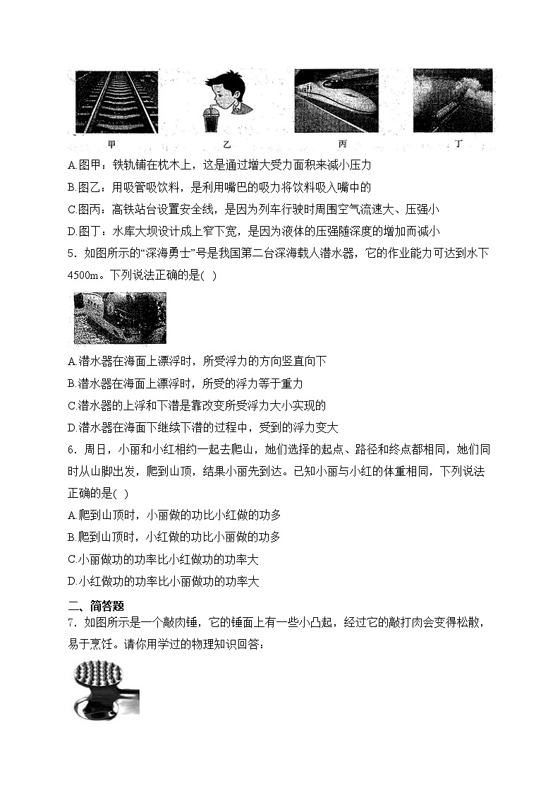 甘肃省白银市2023-2024学年八年级下学期期末考试物理试卷(含答案)02