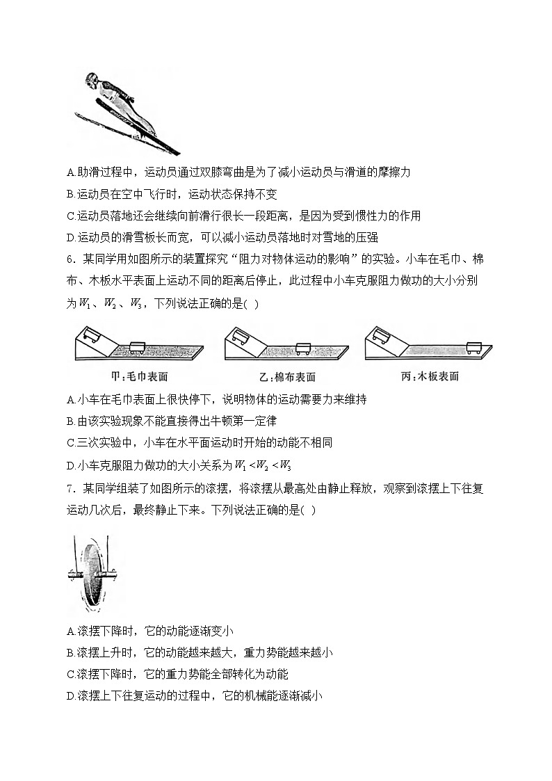 湖北省武汉市江岸区2023-2024学年八年级下学期期末考试物理试卷(含答案)第3页