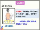 教科版物理九年级 1.2内能和热量 同步课件
