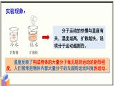 教科版物理九年级 1.2内能和热量 同步课件