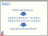 教科版物理九年级 4.3.1电压的初步认识 同步课件
