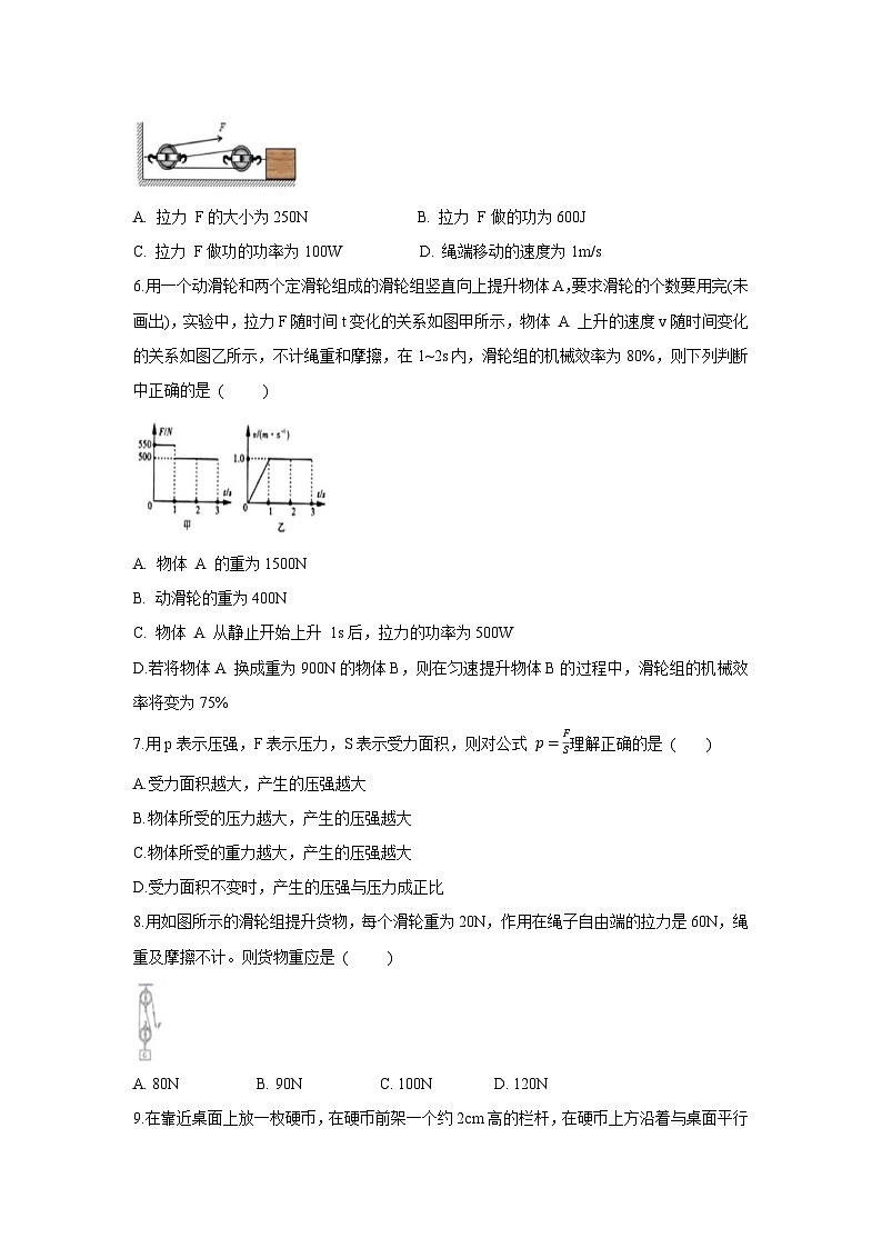 [物理][期末]黑龙江省哈尔滨市2023-2024学年八年级下学期期末试题第2页
