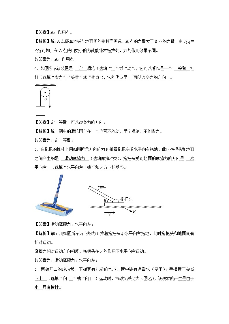 [物理][期末]江西省赣州市2023-2024学年八年级下学期期末模拟试卷(一)02