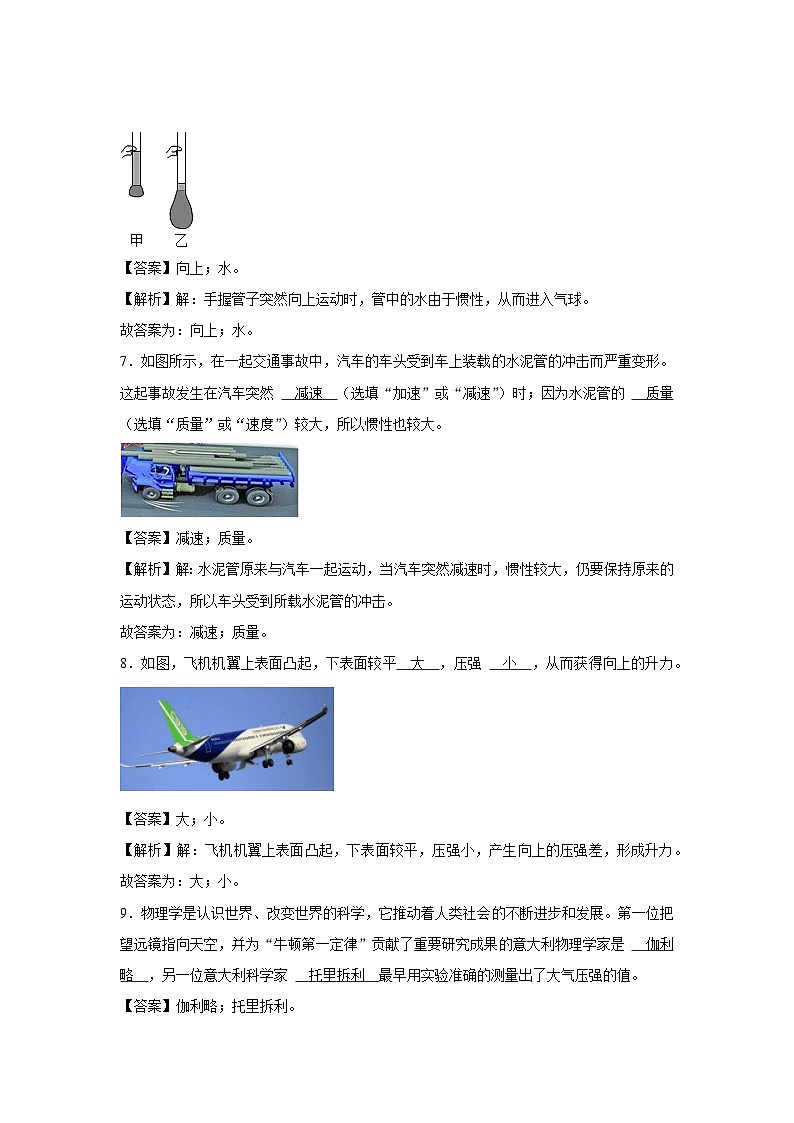 [物理][期末]江西省赣州市2023-2024学年八年级下学期期末模拟试卷(一)03