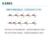 2.3 物体运动的速度 课件- 2024-2025学年教科版物理八年级上册