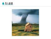 2.4 能量 课件- 2024-2025学年教科版物理八年级上册