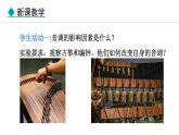3.2 探究乐音的特性 课件- 2024-2025学年教科版物理八年级上册