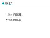 4.8 走进彩色世界 课件- 2024-2025学年教科版物理八年级上册