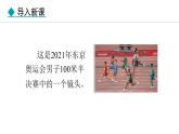 2.2.2 速度 课件- 2024-2025学年教科版物理八年级上册