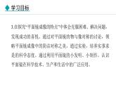 4.3.1 平面镜成像的特点课件- 2024-2025学年教科版物理八年级上册