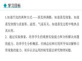 5.3.1 汽化 课件- 2024-2025学年教科版物理八年级上册