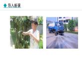 5.3.1 汽化 课件- 2024-2025学年教科版物理八年级上册