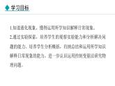 5.3.2 液化 课件- 2024-2025学年教科版物理八年级上册