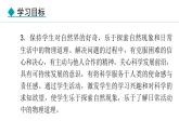 5.3.2 液化 课件- 2024-2025学年教科版物理八年级上册