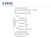 1.1 分子动理论 (课件)- 2024-2025学年教科版物理九年级上册