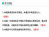1.1 分子动理论 (课件)- 2024-2025学年教科版物理九年级上册