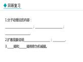 1.2 内能和热量 (课件)- 2024-2025学年教科版物理九年级上册