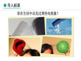 3.1 电现象(课件)- 2024-2025学年教科版物理九年级上册
