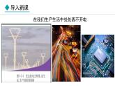 3.2 电路(课件)- 2024-2025学年教科版物理九年级上册