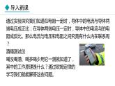 5.1.2 欧姆定律及应用(课件)- 2024-2025学年教科版物理九年级上册
