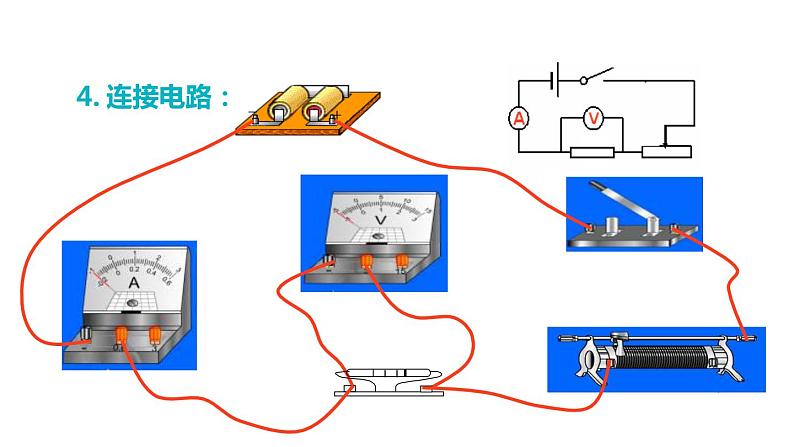 5.2 测量电阻(课件)- 2024-2025学年教科版物理九年级上册07