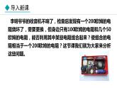 5.3 等效电路(课件)- 2024-2025学年教科版物理九年级上册