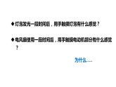 6.3 焦耳定律(课件)- 2024-2025学年教科版物理九年级上册