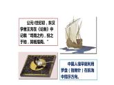 7.1 磁现象(课件)- 2024-2025学年教科版物理九年级上册
