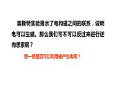 8.1 电磁感应现象(课件)- 2024-2025学年教科版物理九年级上册