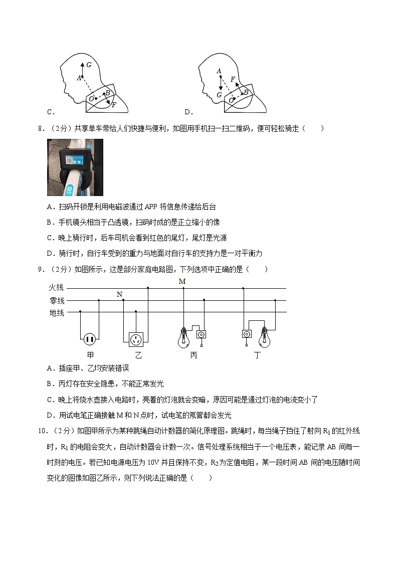 2024年陕西省西安市高新三中中考物理五模试卷第3页