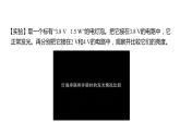 6.4.1 额定功率和实际功率(课件)- 2024-2025学年教科版物理九年级上册
