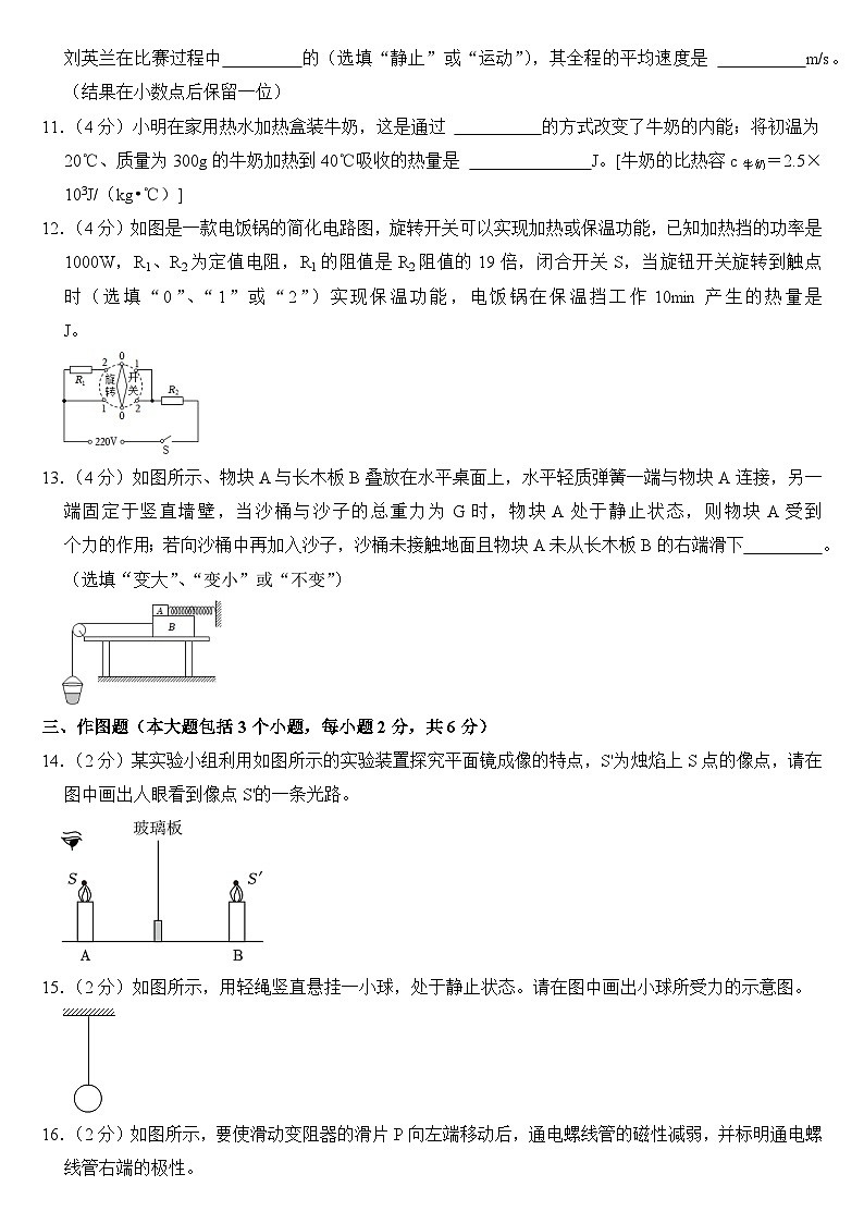 2024年四川省德阳市中考物理试卷附真题答案03