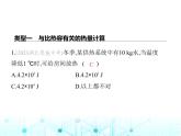 北师大版初中九年级物理专项素养综合练(一)热学的综合计算课件