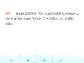 北师大版初中九年级物理专项素养综合练(一)热学的综合计算课件