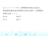 北师大版初中九年级物理专项素养综合练(一)热学的综合计算课件