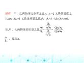 北师大版初中九年级物理专项素养综合练(一)热学的综合计算课件