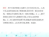 北师大版初中九年级物理专项素养综合练(二)电路故障分析课件