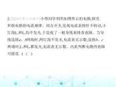 北师大版初中九年级物理专项素养综合练(二)电路故障分析课件