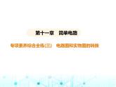 北师大版初中九年级物理专项素养综合练(三)电路图和实物图的转换课件