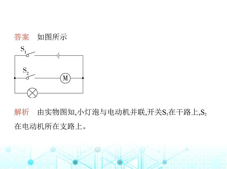 北师大版初中九年级物理专项素养综合练(三)电路图和实物图的转换课件第4页