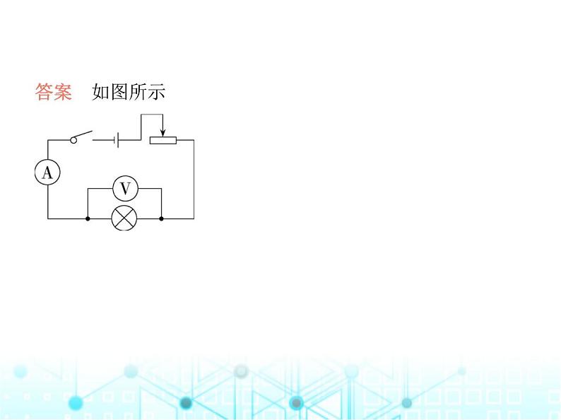 北师大版初中九年级物理专项素养综合练(三)电路图和实物图的转换课件第7页