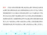 北师大版初中九年级物理专项素养综合练(五)动态电路的分析与计算课件